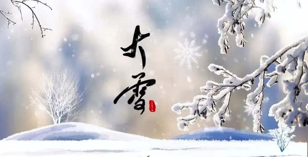 ��ѩ��������ʼ